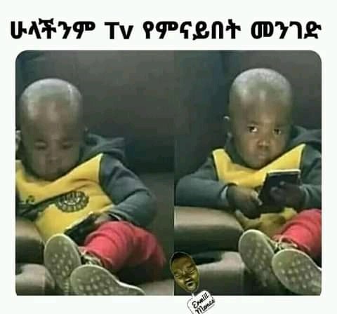 ት መንገድ ናይበ ያም ሁላችንም bt 71S: aon ogi PARTE.